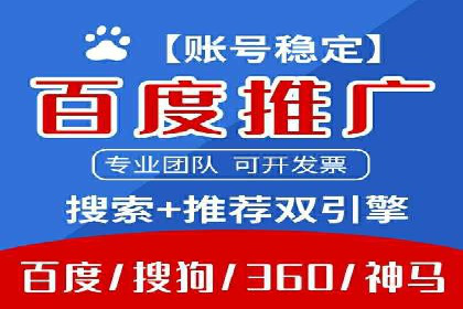 百度广告推广案例：跨平台营销策略